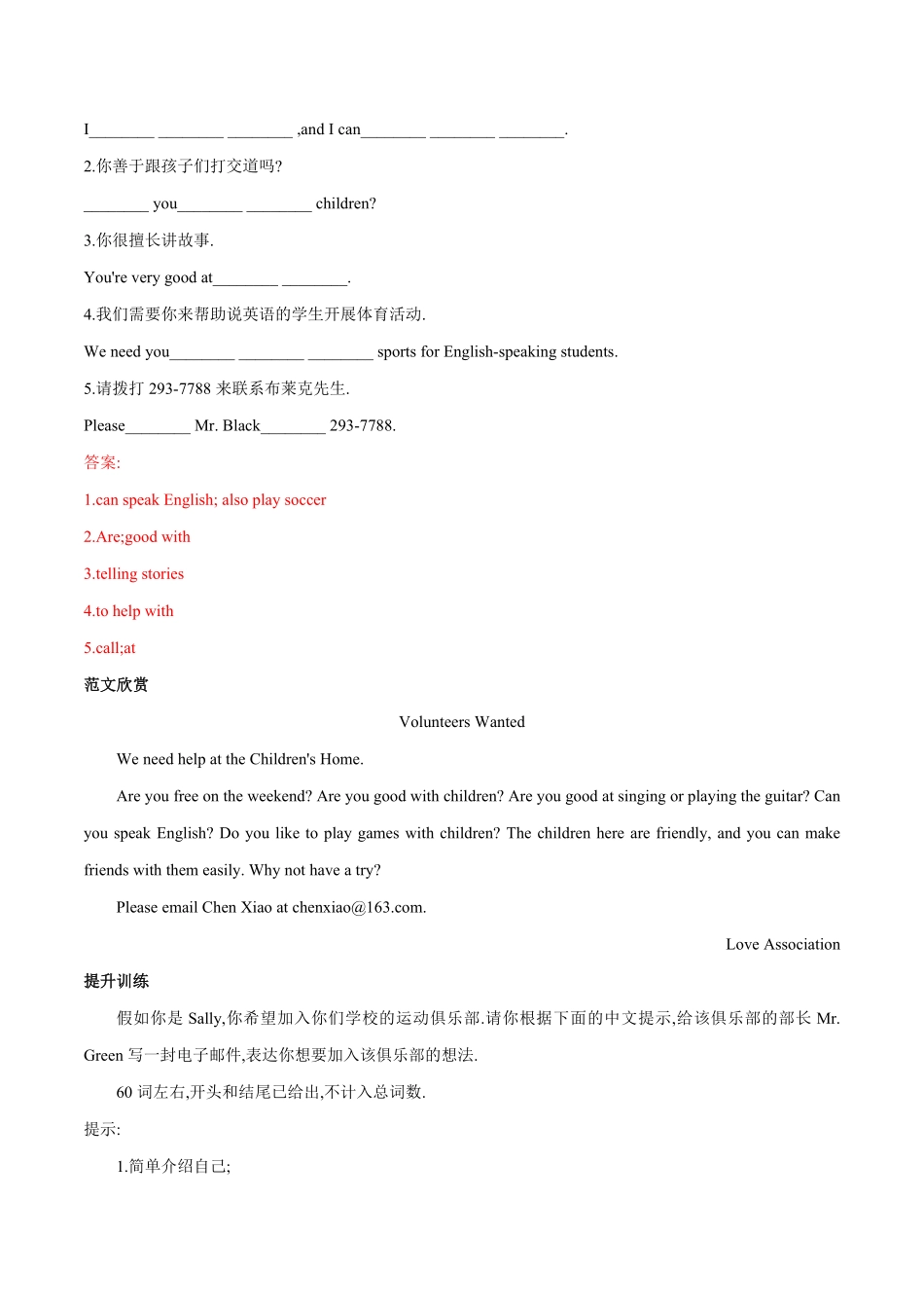 专题11话题作文训练七年级下册期中考试复习宝典人教版含答案.pdf_第2页