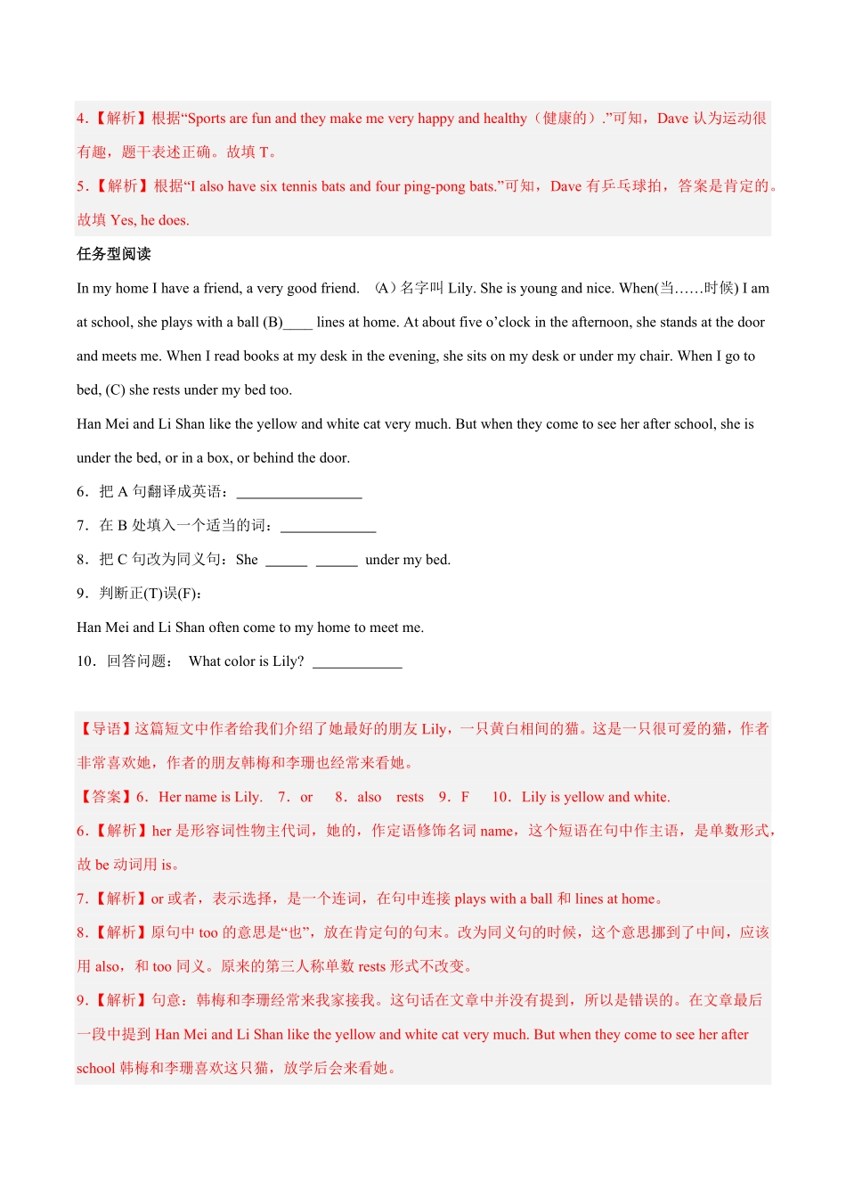 专题11多任务阅读七年级英语上册期末抢分题型专练人教新目标解析版.pdf_第2页