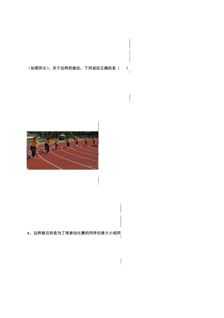 第一单元 运动的描述提分小卷【单元测试】学生版高一物理册尖子生选拔卷人教版2019必修第一册含答案.pdf_第3页