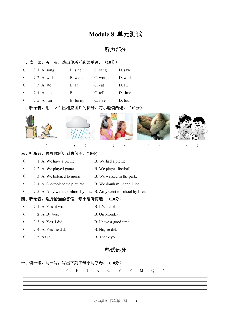 外研版三年级起点小学英语四年级下册Module8单元测试02含答案解析.pdf_第1页