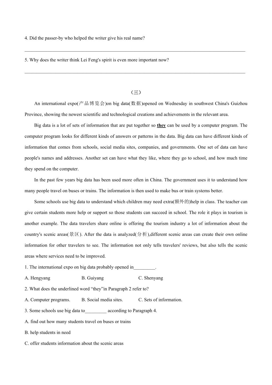 专题10时文阅读训练拔高八年级下册期中考试复习宝典人教版含答案.pdf_第3页