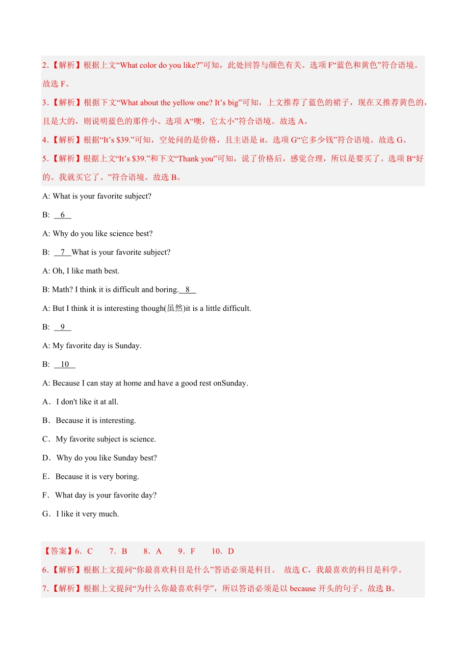 专题10补全对话七年级英语上册期末抢分题型专练人教新目标解析版.pdf_第2页