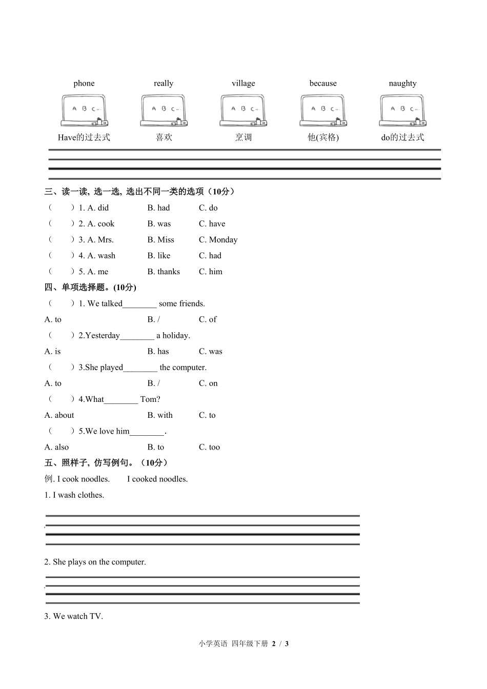 外研版三年级起点小学英语四年级下册Module7单元测试02含答案解析.pdf_第2页