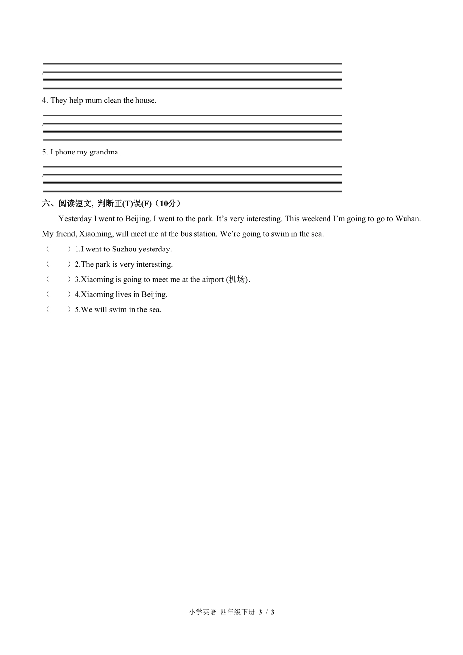 外研版三年级起点小学英语四年级下册Module7单元测试02含答案解析.pdf_第3页