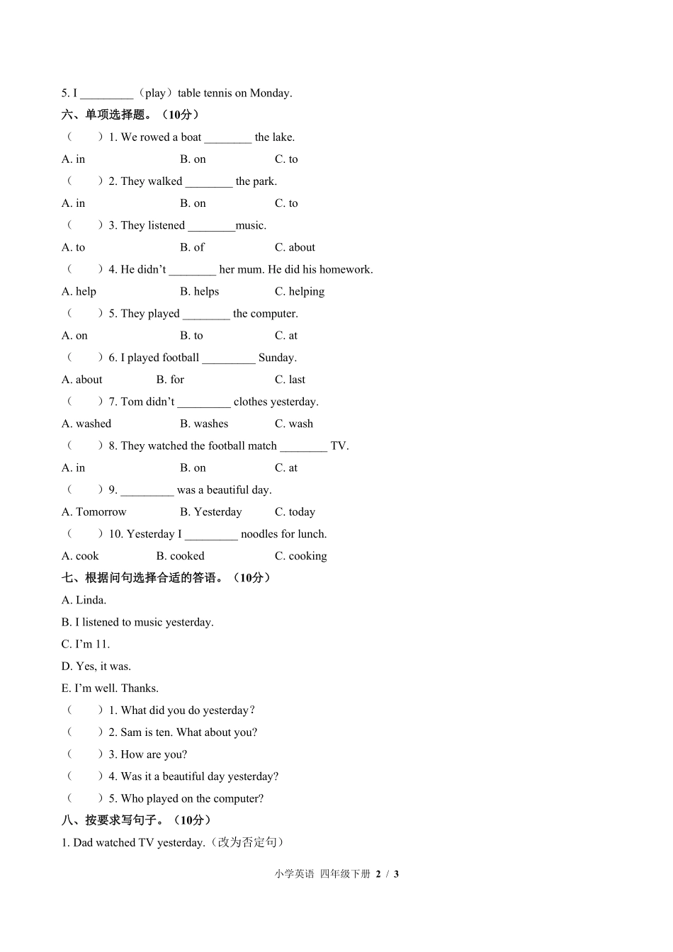 外研版三年级起点小学英语四年级下册Module7单元测试01含答案解析.pdf_第2页