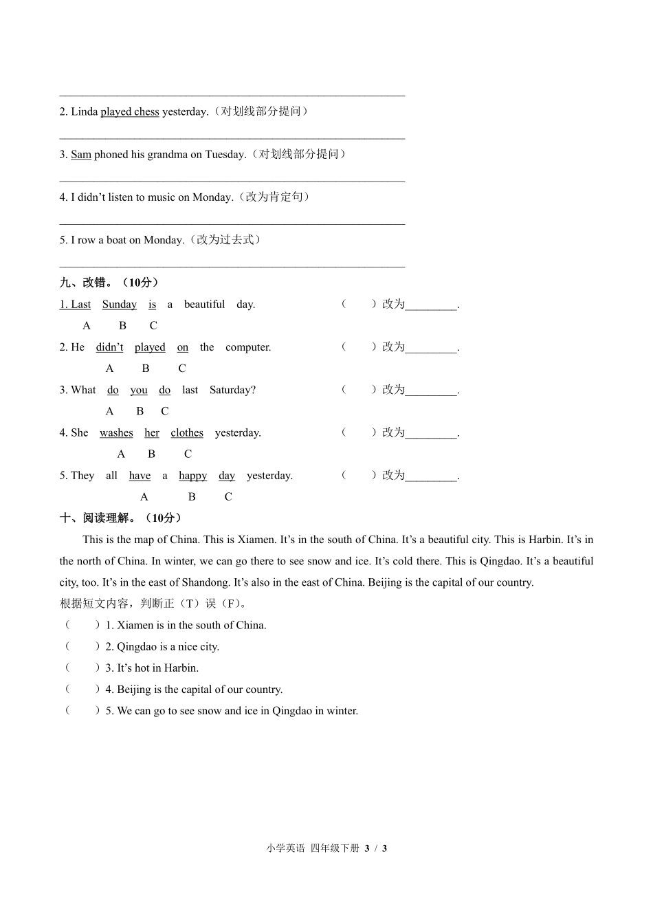 外研版三年级起点小学英语四年级下册Module7单元测试01含答案解析.pdf_第3页
