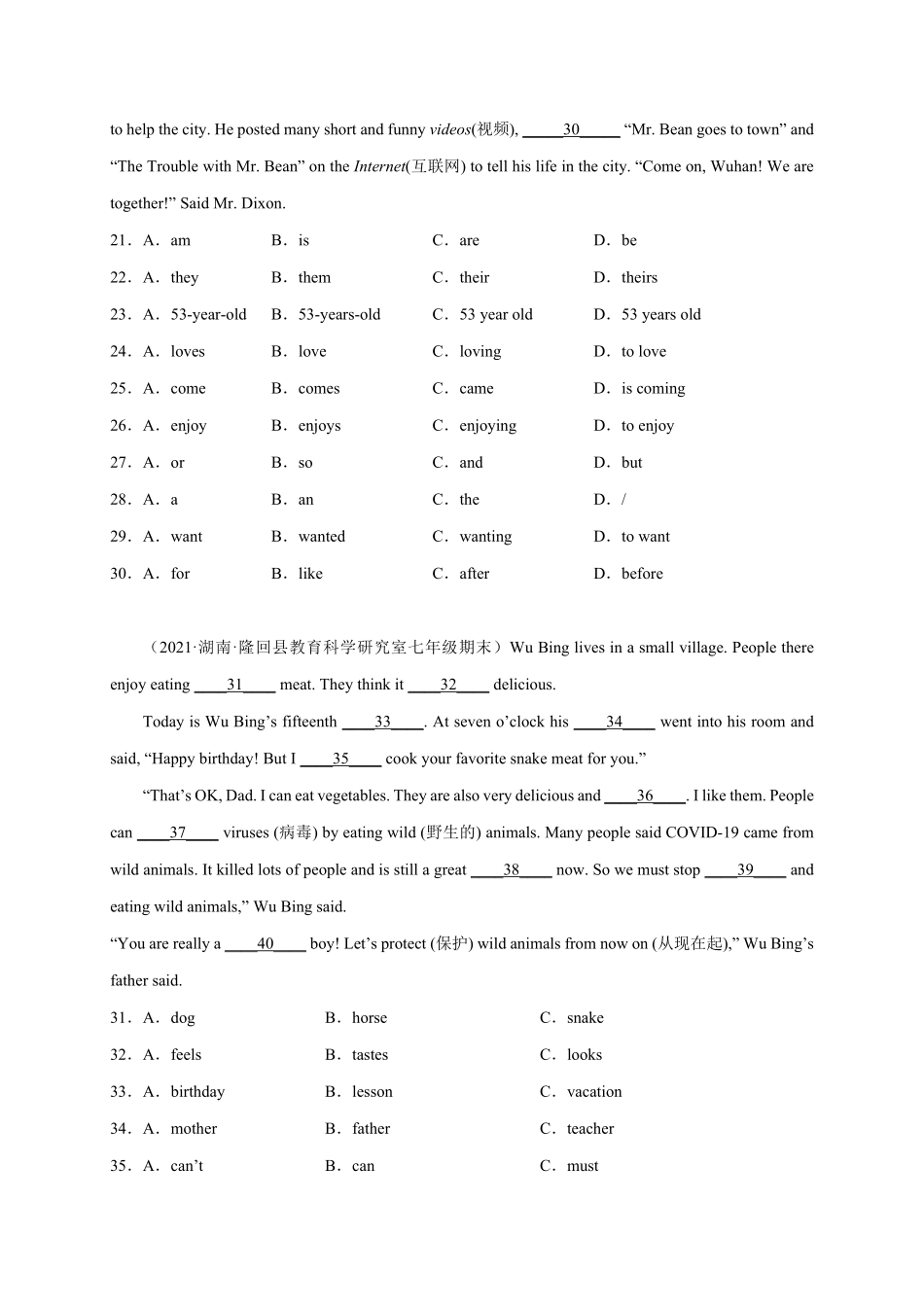 专题09完形填空精练精析20篇最新各地名校真题年七年级英语下册期中复习挑战满分百题斩人教版含答案.pdf_第3页