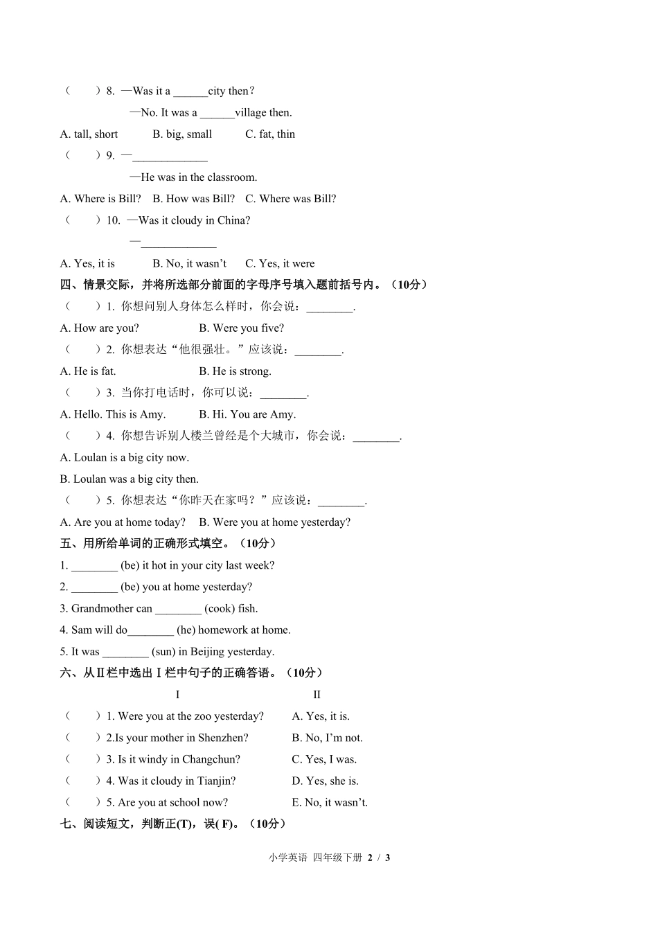 外研版三年级起点小学英语四年级下册Module6单元测试03含答案解析.pdf_第2页