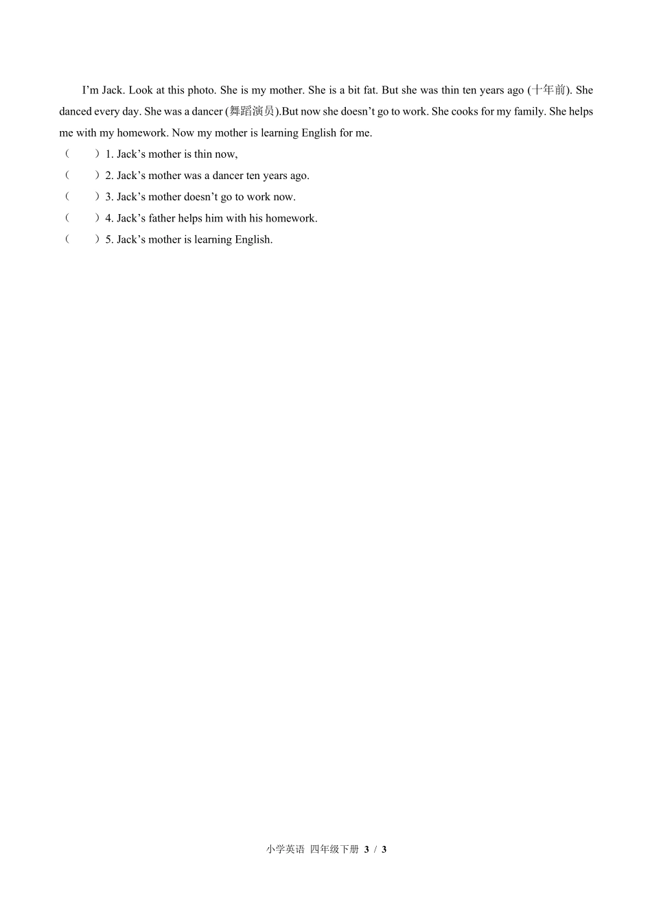 外研版三年级起点小学英语四年级下册Module6单元测试03含答案解析.pdf_第3页