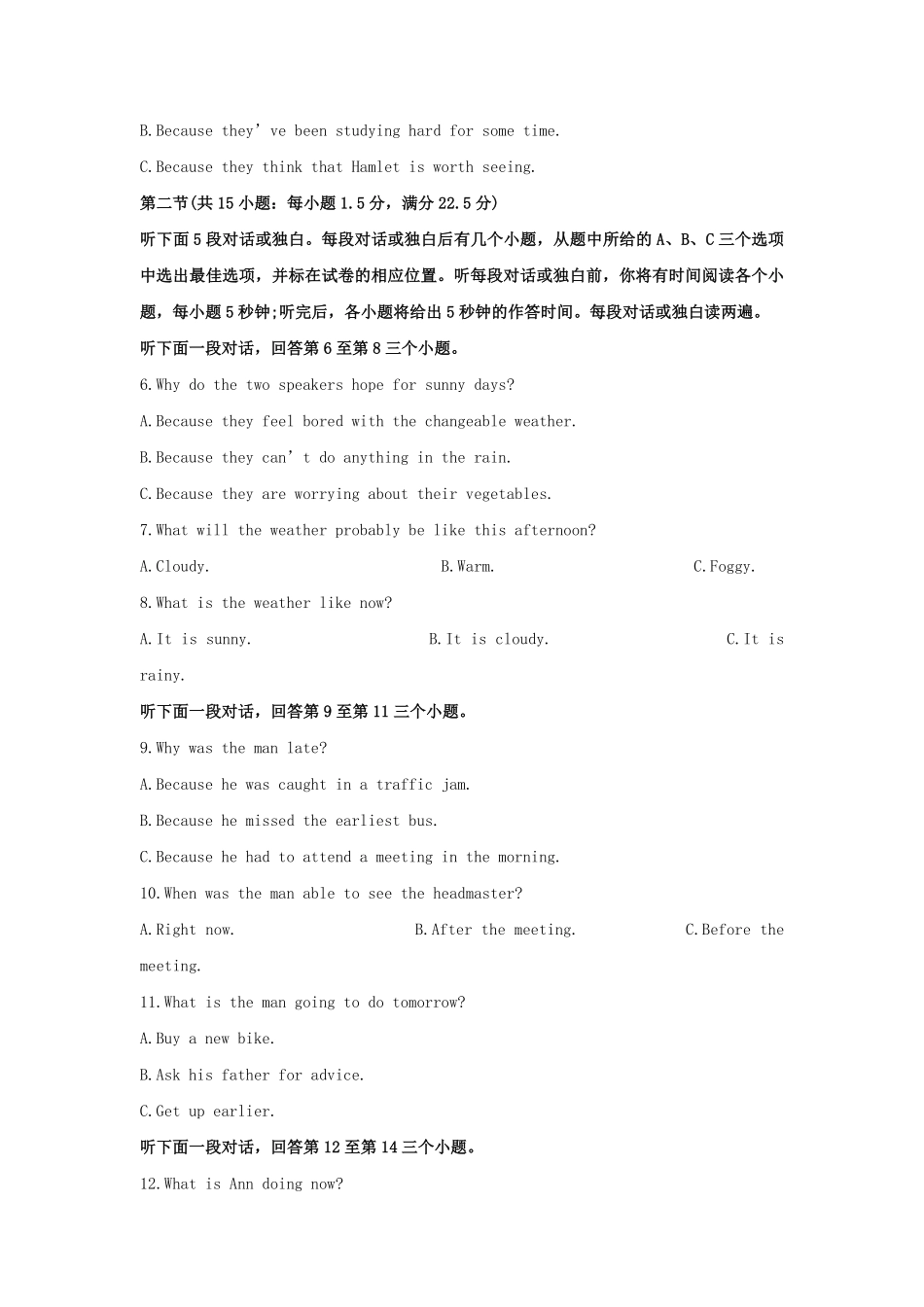 2022-2023学年重庆市高三上学期10月月考英语试题及答案.pdf_第1页