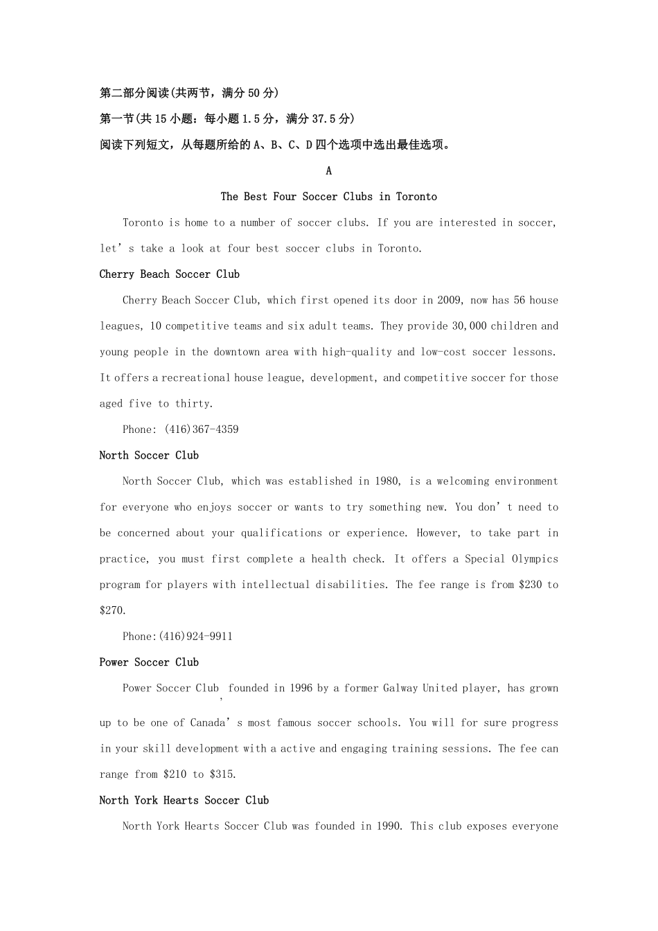 2022-2023学年重庆市高三上学期10月月考英语试题及答案.pdf_第3页