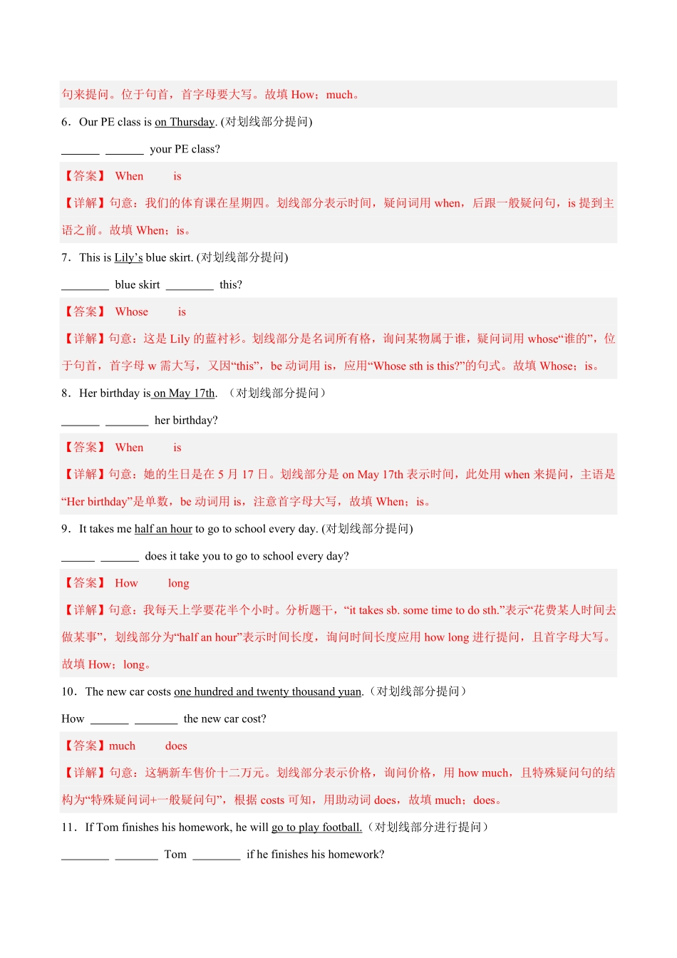 专题09句型转换七年级英语上册期末抢分题型专练人教新目标解析版.pdf_第2页