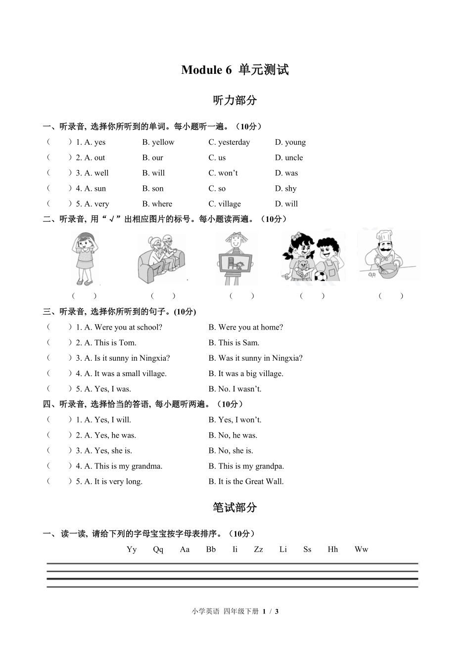 外研版三年级起点小学英语四年级下册Module6单元测试02含答案解析.pdf_第1页