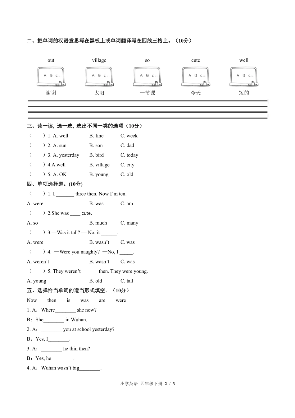 外研版三年级起点小学英语四年级下册Module6单元测试02含答案解析.pdf_第2页