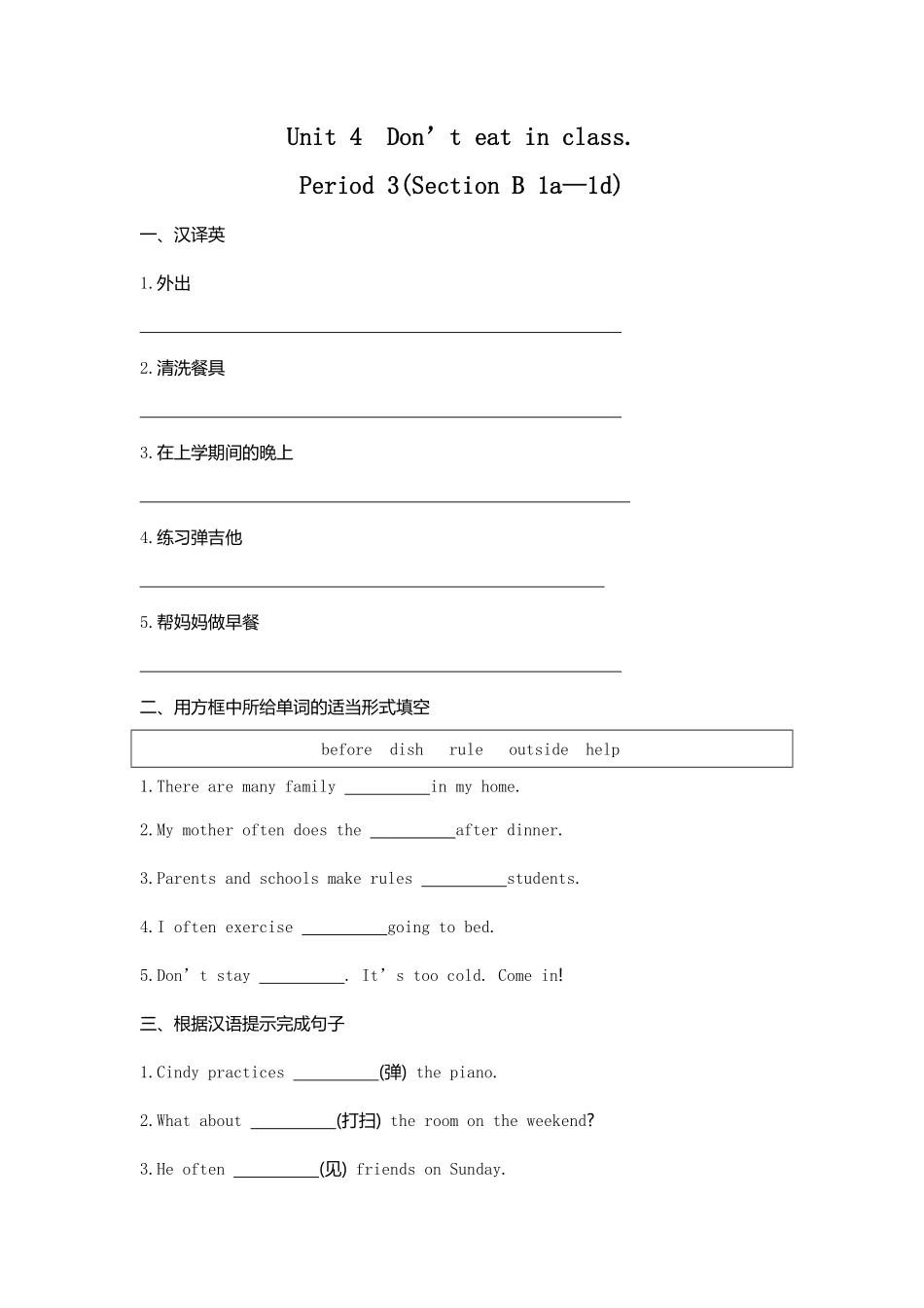 七年级下册英语人教版Unit-4-Section-B-01-试题试卷-含答案.pdf_第1页