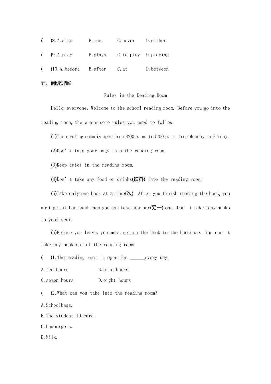 七年级下册英语人教版Unit-4-Section-B-01-试题试卷-含答案.pdf_第3页