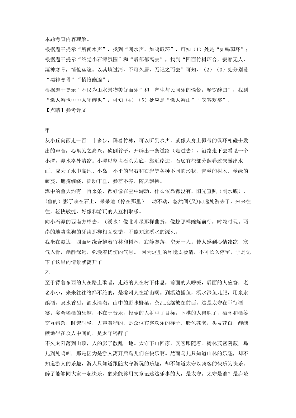 2021-2022学年上海市普陀区九年级上学期语文期中试题及答案.pdf_第3页