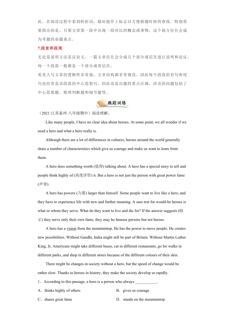 专题08阅读理解20篇名校最新期中真题年八年级英语下册期中复习查缺补漏冲刺满分人教版含答案.pdf_第3页