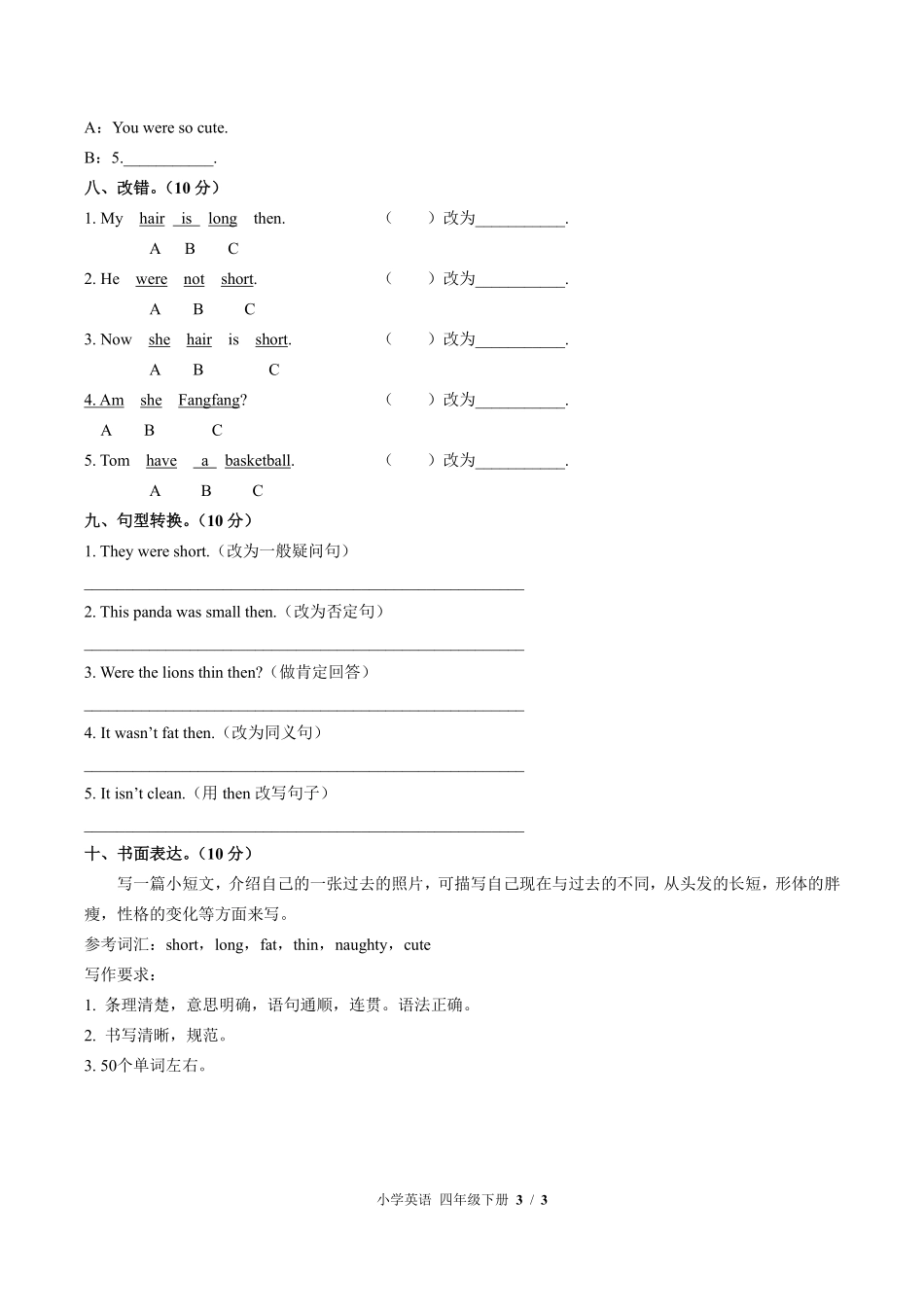外研版三年级起点小学英语四年级下册Module5单元测试01含答案解析.pdf_第3页