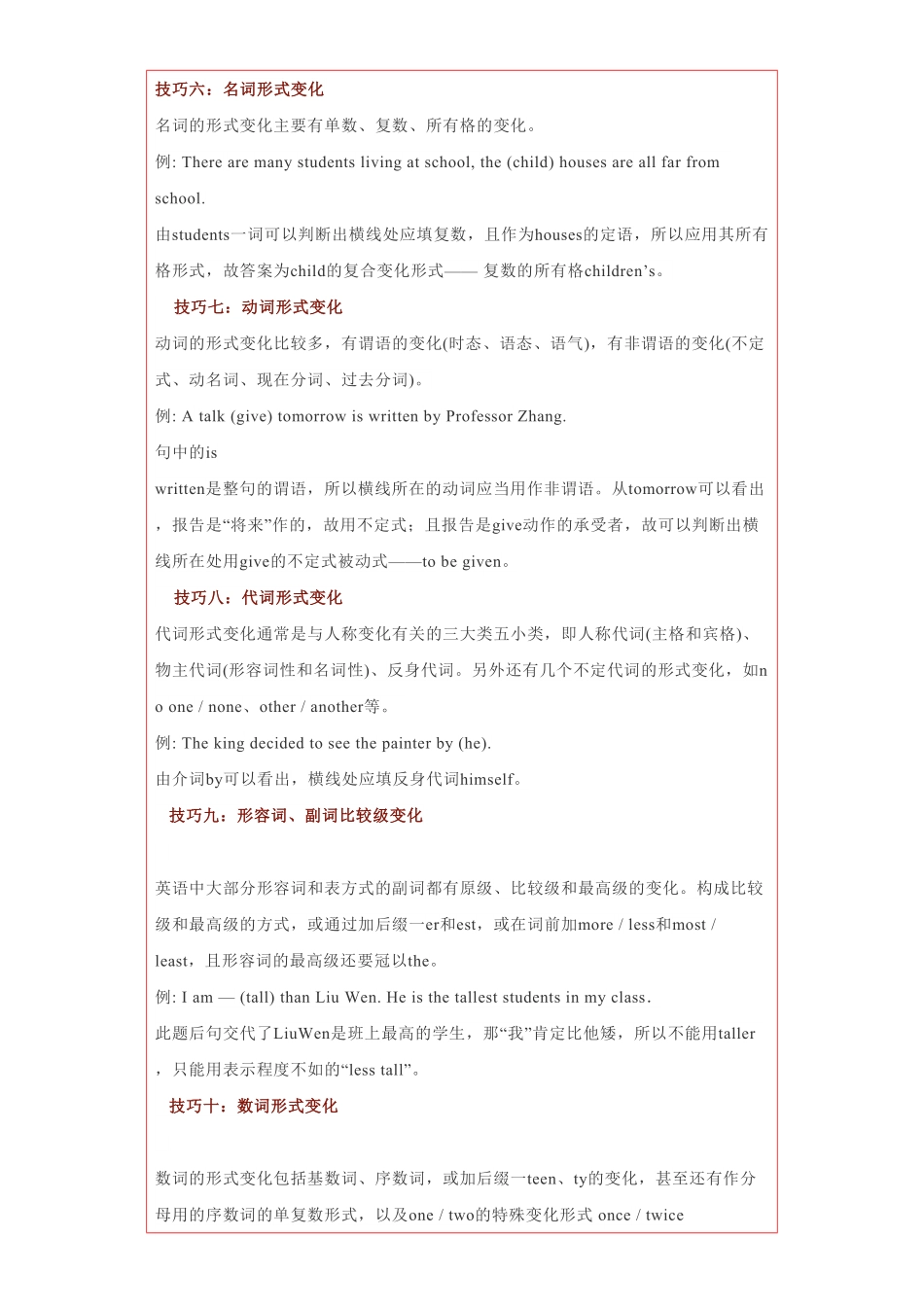专题08语篇语法填空15道精练精析各地名校最新真题年八年级英语上册期末复习查缺补漏冲刺满分(人教版)含答案.pdf_第2页