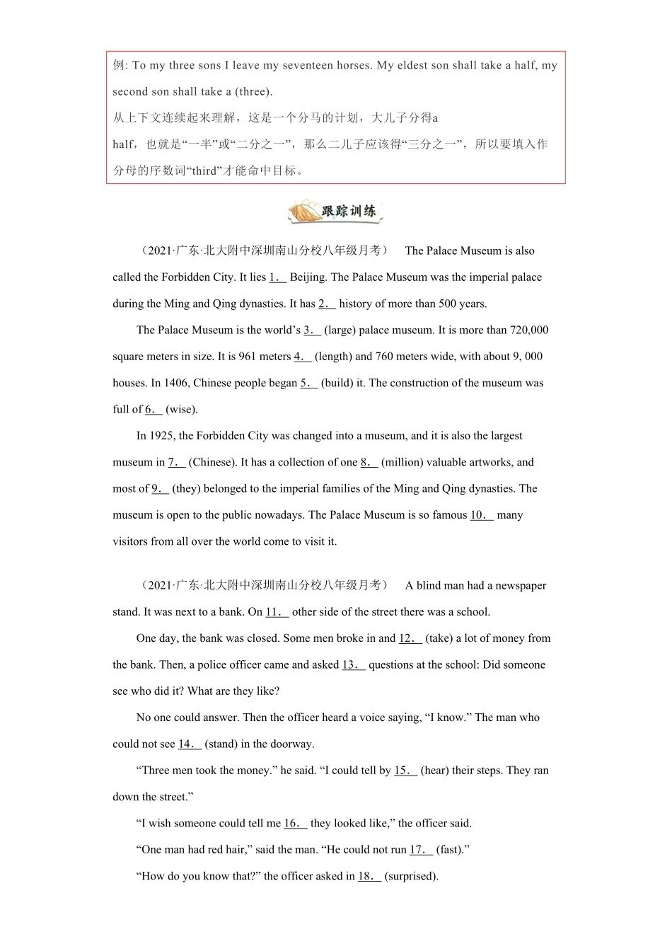 专题08语篇语法填空15道精练精析各地名校最新真题年八年级英语上册期末复习查缺补漏冲刺满分(人教版)含答案.pdf_第3页