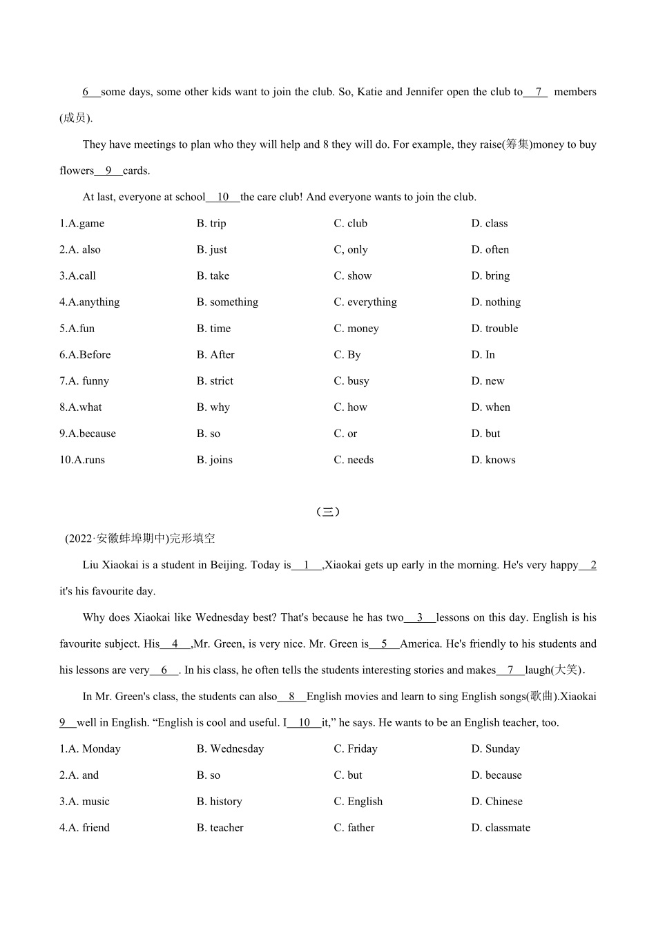 专题08完型填空8篇精选七年级下册期中考试复习宝典人教版含答案.pdf_第2页