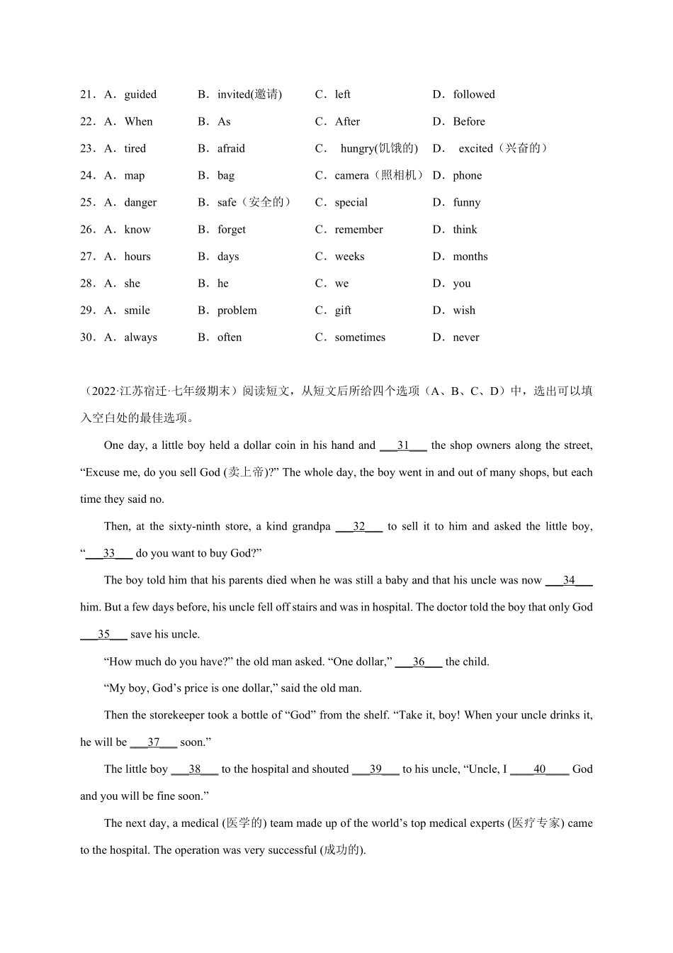 专题08完形填空15空精练精析15篇七年级英语上册期末复习查缺补漏冲刺满分人教版含答案.pdf_第3页