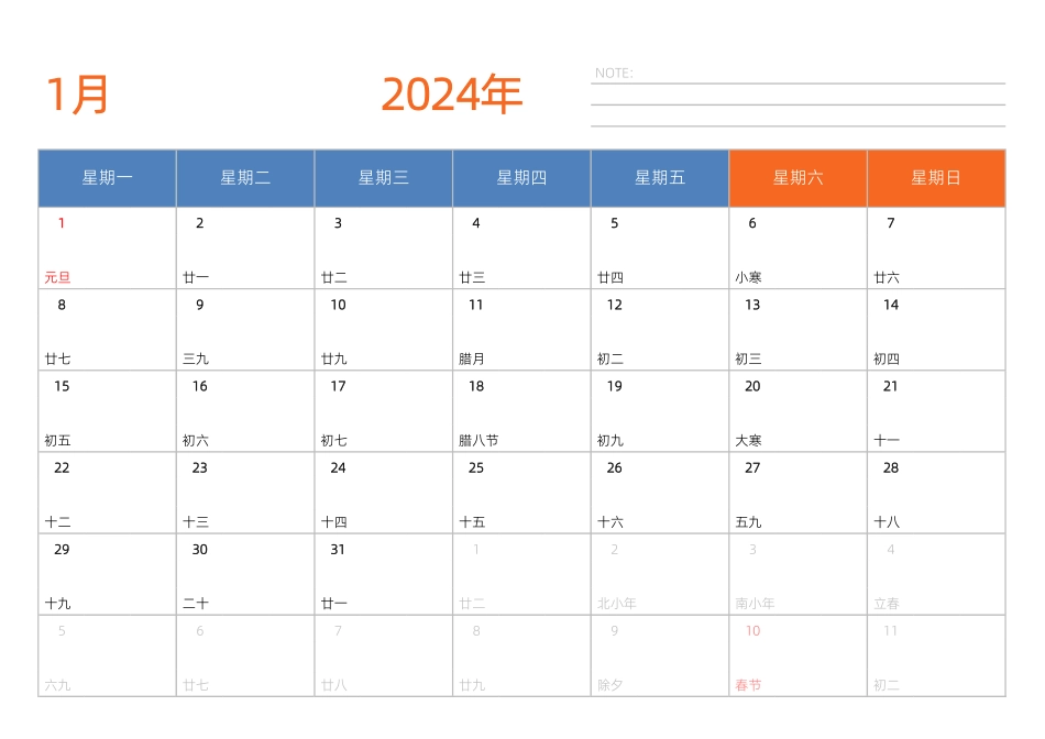 2024台历12个月每月一张横8.pdf_第1页