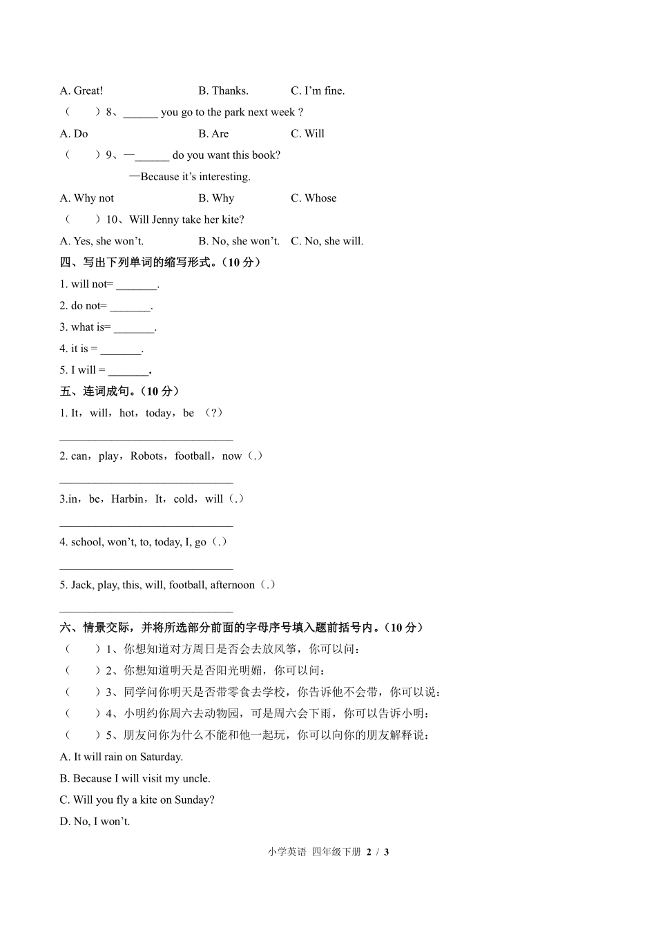 外研版三年级起点小学英语四年级下册Module4单元测试03含答案解析.pdf_第2页