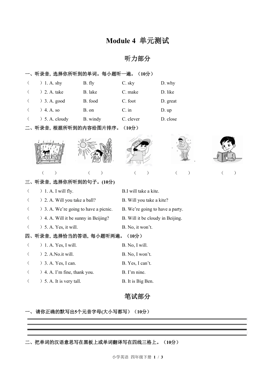 外研版三年级起点小学英语四年级下册Module4单元测试02含答案解析.pdf_第1页