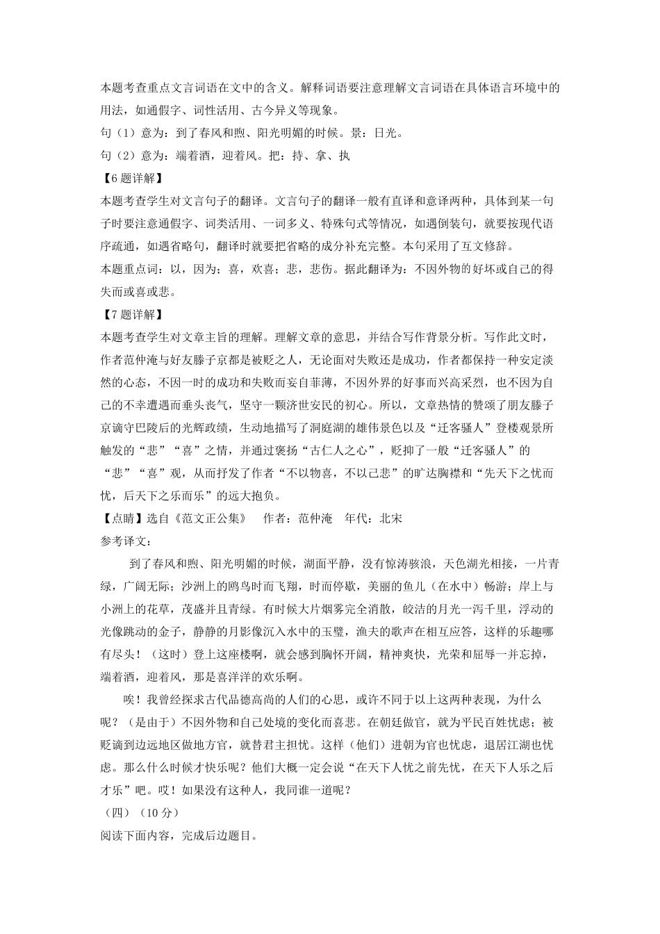 2021-2022学年上海市浦东区九年级上学期语文期中试题及答案.pdf_第3页