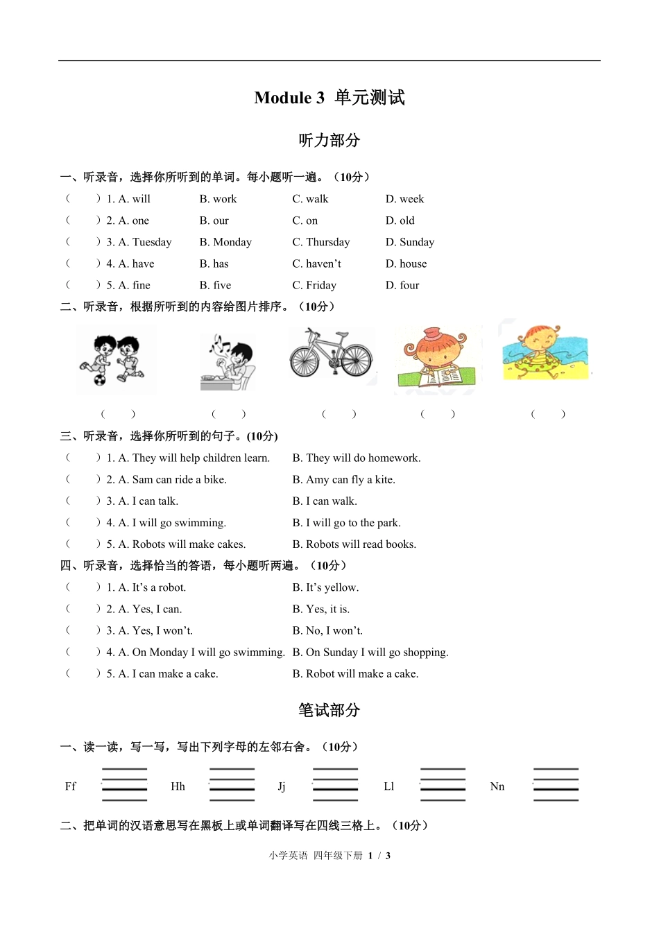 外研版三年级起点小学英语四年级下册Module3单元测试02含答案解析.pdf_第1页