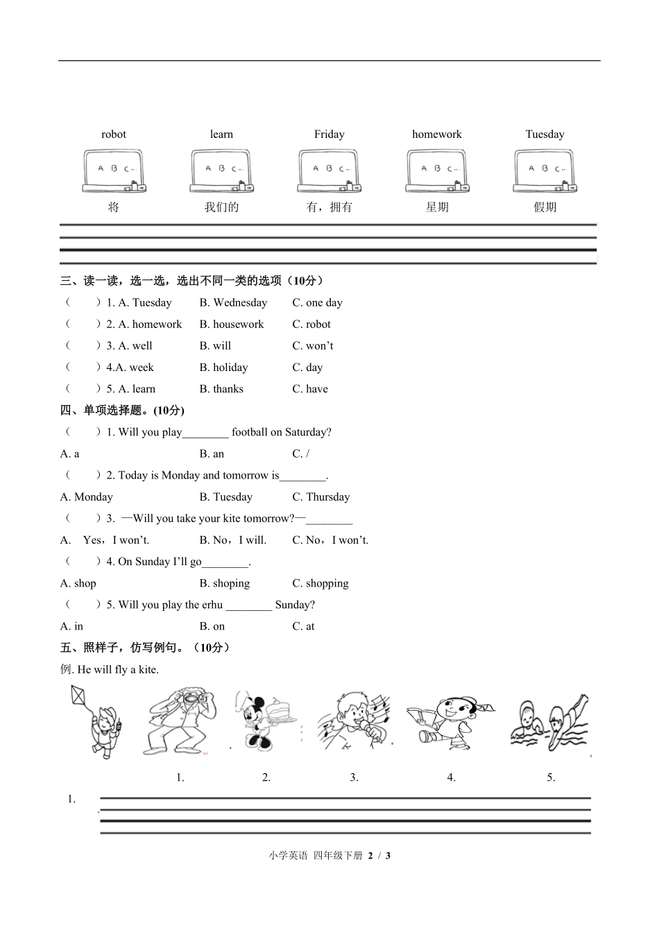 外研版三年级起点小学英语四年级下册Module3单元测试02含答案解析.pdf_第2页