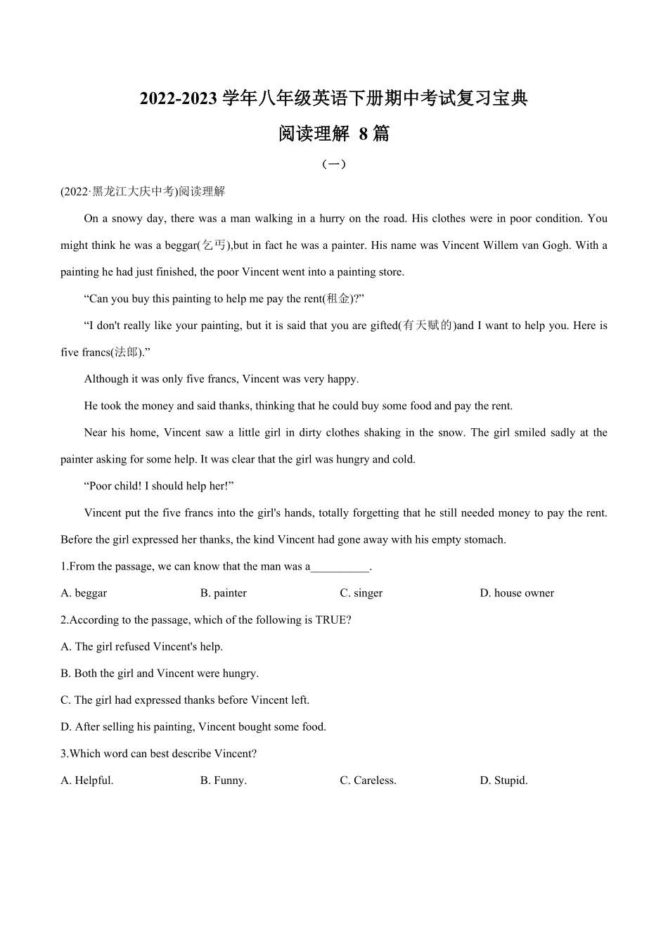 专题07阅读理解精选八年级下册期中考试复习宝典人教版含答案.pdf_第1页