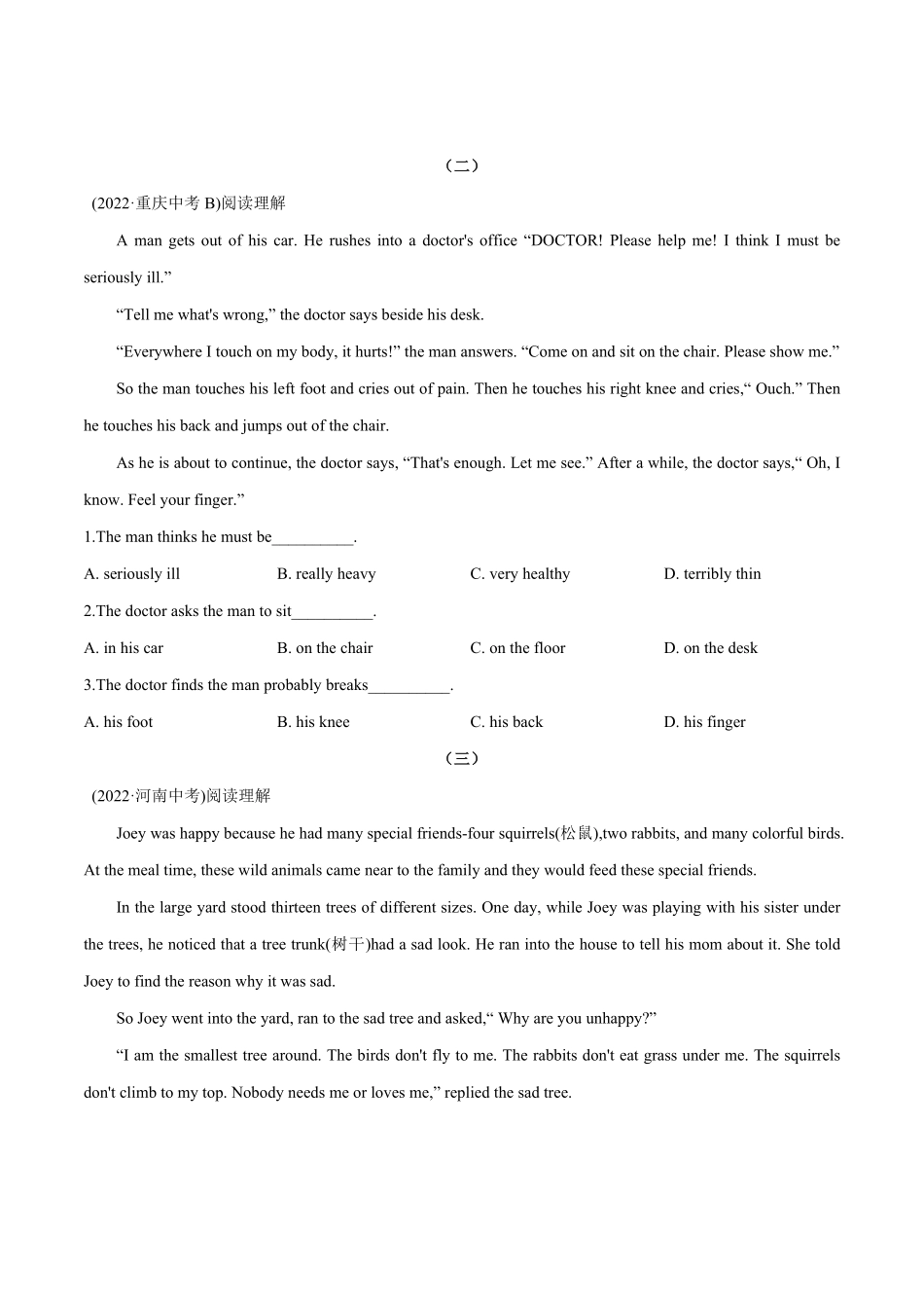 专题07阅读理解精选八年级下册期中考试复习宝典人教版含答案.pdf_第2页
