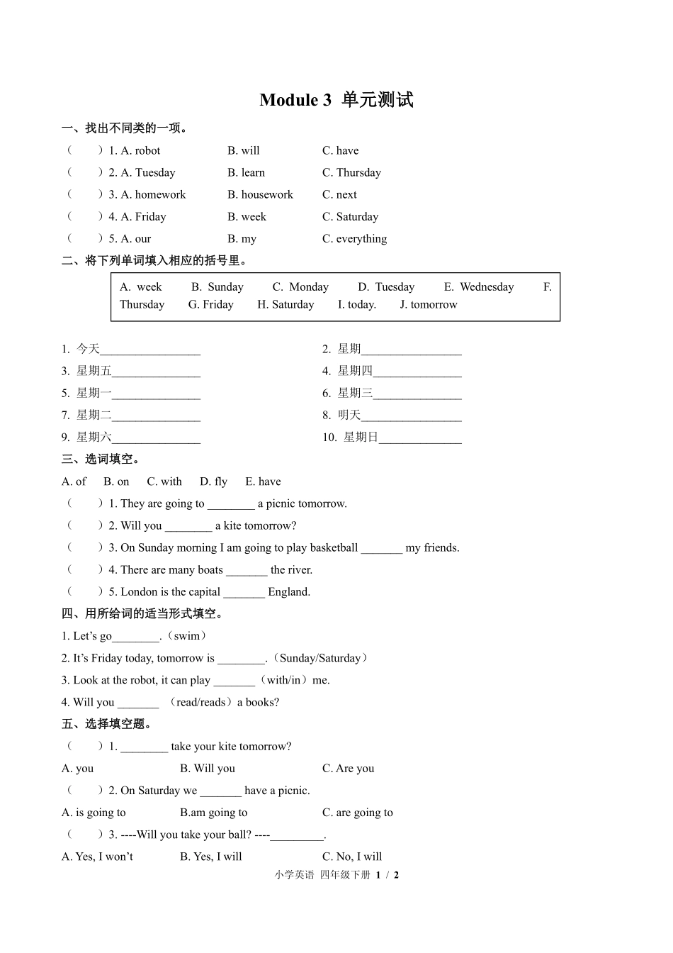 外研版三年级起点小学英语四年级下册Module3单元测试01含答案解析.pdf_第1页