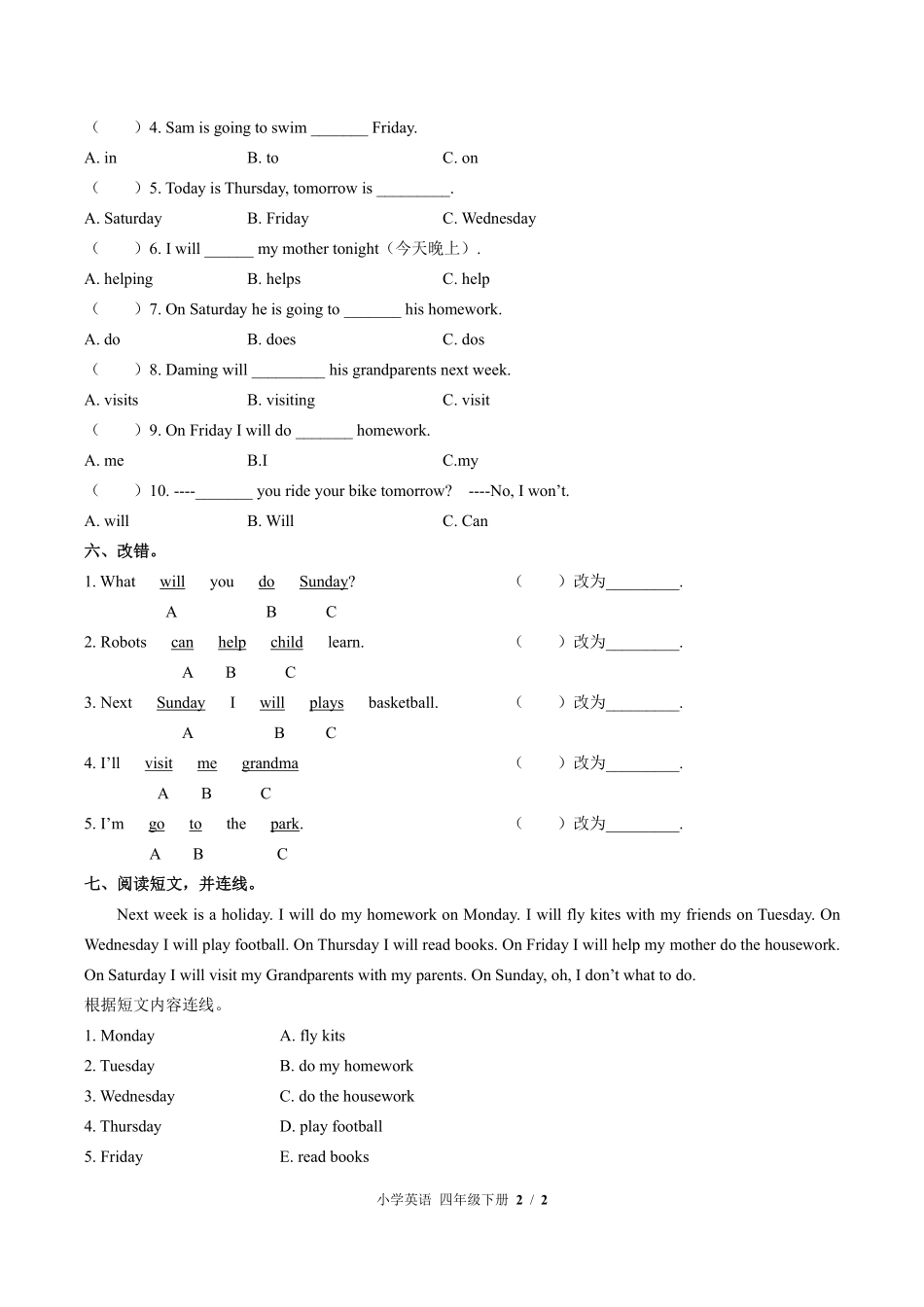外研版三年级起点小学英语四年级下册Module3单元测试01含答案解析.pdf_第2页