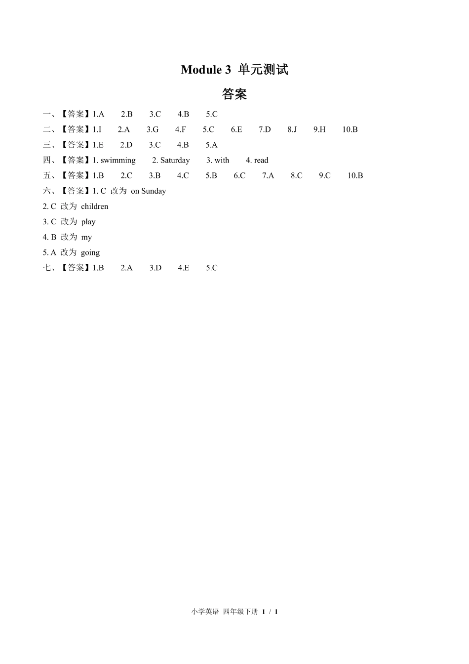 外研版三年级起点小学英语四年级下册Module3单元测试01含答案解析.pdf_第3页
