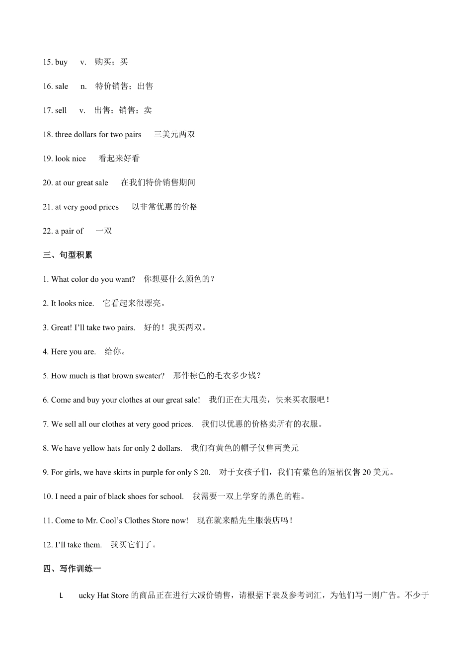 专题07七上册Unit7写作主题：购物广告七年级英语单元话题写作(人教版)含答案.pdf_第2页