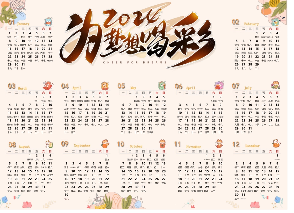 2024日历整年 - 横款5款.pdf_第3页