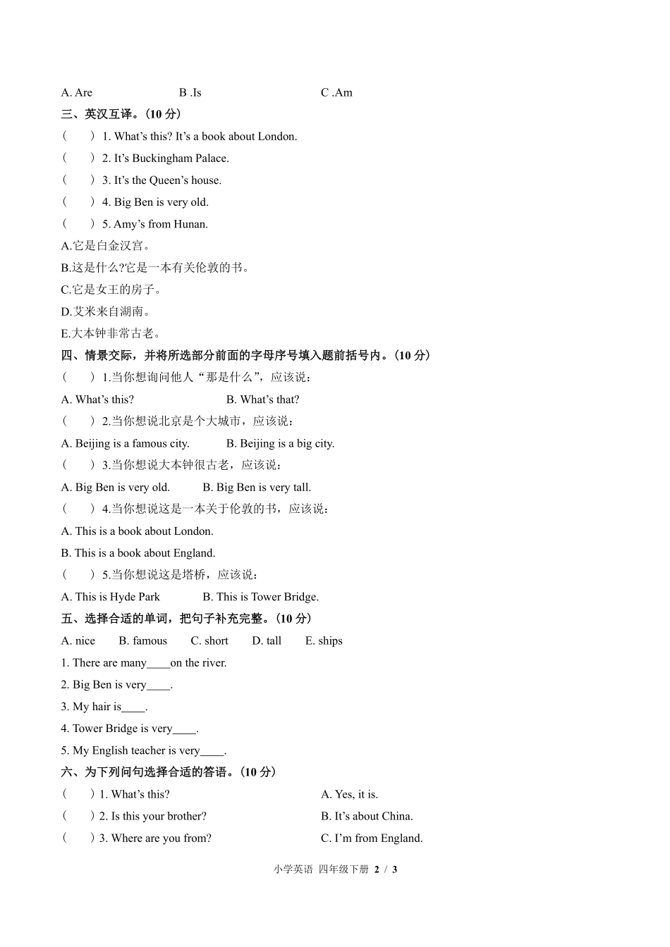外研版三年级起点小学英语四年级下册Module2单元测试03含答案解析.pdf_第2页