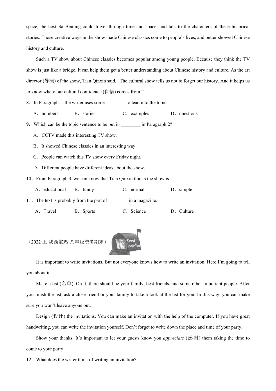 专题07+阅读理解20篇名校期末真题八年级英语上册期末复习查缺补漏冲刺满分人教版含答案.pdf_第3页