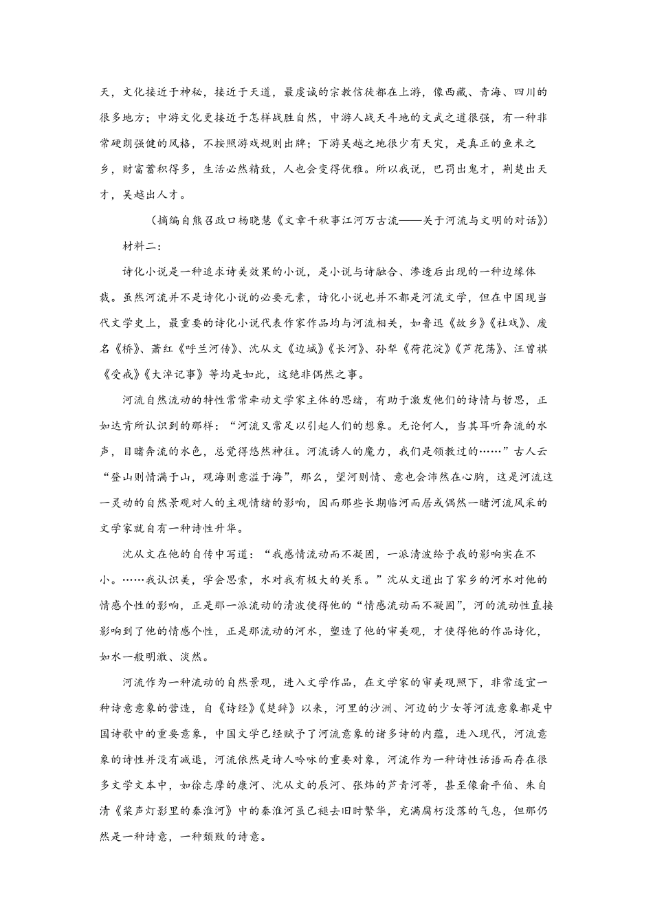 2022-2023学年重庆市巴南区高三上学期期末语文试题及答案.pdf_第1页