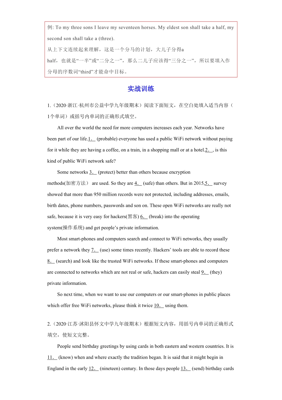 专题04语法填空15道各地名校最新期末真题年九年级英语上册期末复习查缺补漏冲刺满分重点知识+难点易错点人教版含答案.pdf_第3页