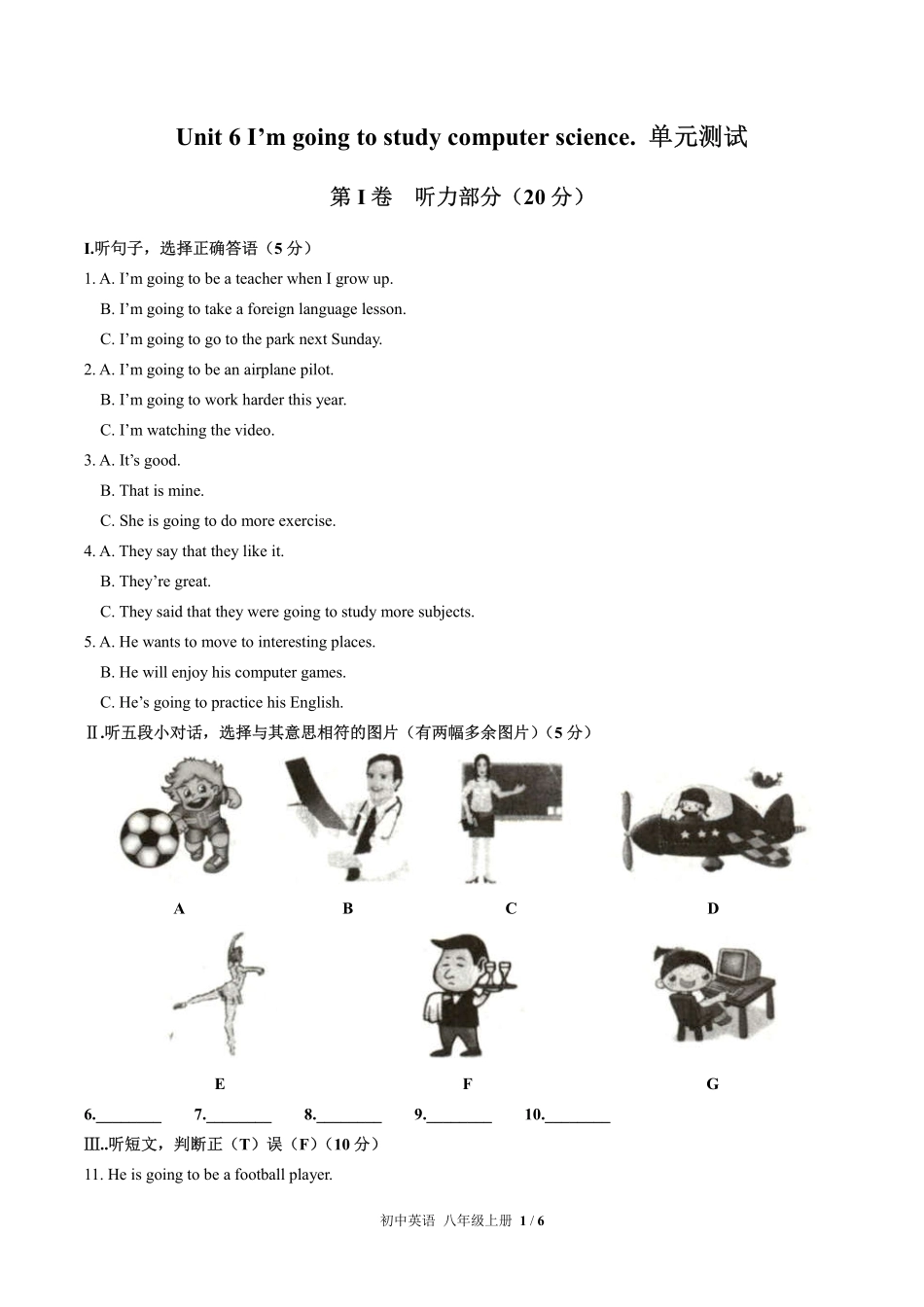 人教版初中英语八年级上册Unit6单元测试01含答案解析.pdf_第1页