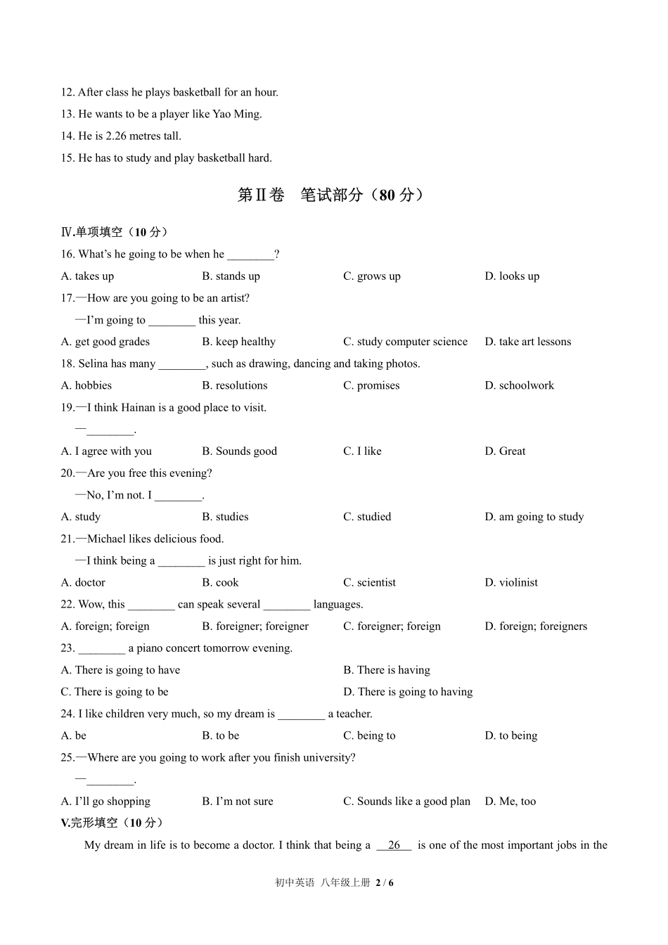 人教版初中英语八年级上册Unit6单元测试01含答案解析.pdf_第2页