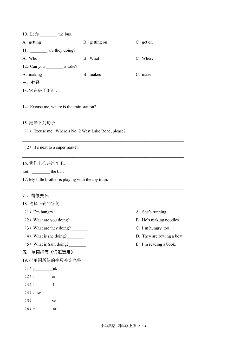 外研版三年级起点小学英语四年级上册期中测试02含答案解析.pdf_第2页