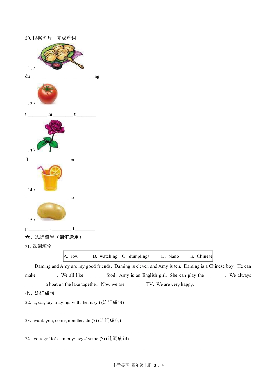 外研版三年级起点小学英语四年级上册期中测试02含答案解析.pdf_第3页