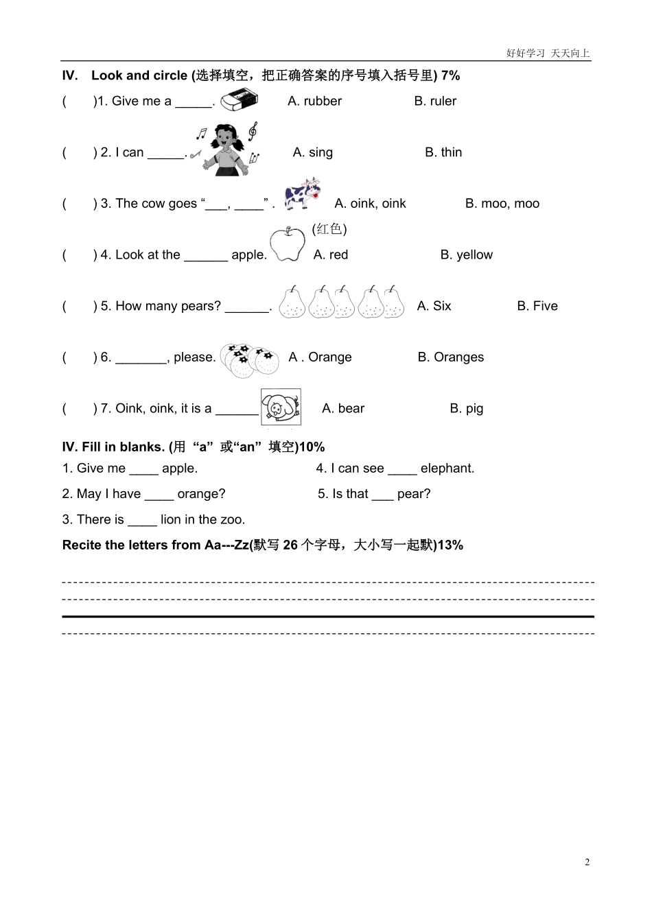沪教版上海小学一年级上学期末英语复习卷.pdf_第2页