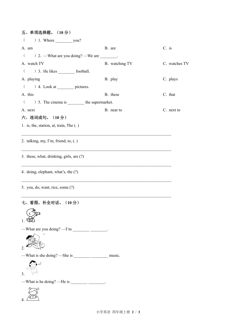 外研版三年级起点小学英语四年级上册期中测试01含答案解析.pdf_第2页